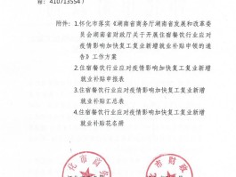 湖南娱乐行业最新通告消息(湖南娱乐行业最新通告消息查询)