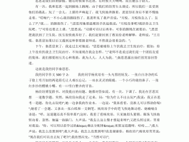 我的旅游记录500字(我的旅游之旅作文500)