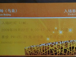 水立方门票(鸟巢水立方门票)