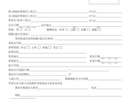 日本签证在职证明(日本签证在职证明查得严吗)