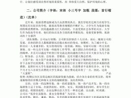 旅行社实训课题记录表(旅行社实训课题记录表模板)