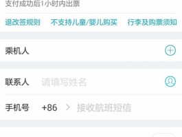 去哪儿网机票订购(去哪儿网机票订购电话)