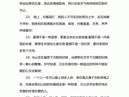 形容一家人旅行的心情词语句子英语(形容一家人旅行的心情词语句子英语作文)