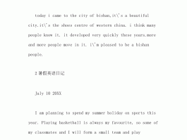 旅游日记的英语怎么读(旅游日记英语作文5篇带中文翻译)