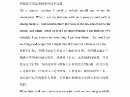 英语作文记录你的一次旅行(英语作文记录你的一次旅行初一)