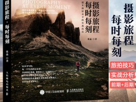 旅行拍照构图方法和技巧图片大全(旅行拍照构图方法和技巧图片大全视频)