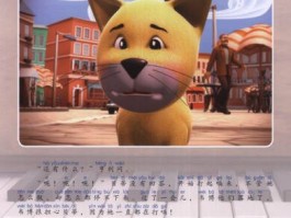 小飞狗环球旅行记(小飞狗环球旅行记2)