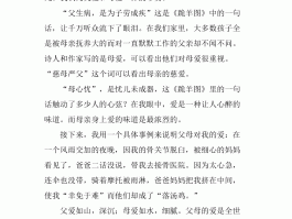 与父母旅游拍照技巧英语作文(与父母旅游拍照技巧英语作文带翻译)