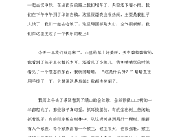 旅游日记五十字左右(旅游日记五十字左右怎么写)
