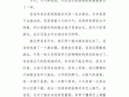 儿童旅游日记怎么写作文(儿童旅游日记怎么写作文三年级)