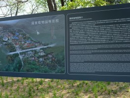 国家植物园建在哪儿了(国家植物园建在哪儿了啊)