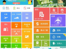 携程和去哪儿哪个好(跟团游携程和去哪儿哪个好)