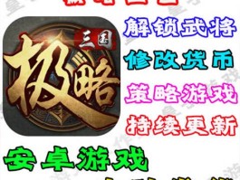 极略三国官网下载(极略三国下载)