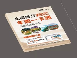 锦绣江山旅游年卡2023(锦绣江山旅游年卡2023年)