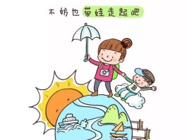 最值得带娃去旅行的地方(最值得带娃去旅行的地方是哪里)