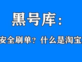 如何把拼多多商家加入黑名单(如何把拼多多商家加入黑名单会怎样)