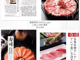 国内各地美食的杂志(国内各地美食的杂志有哪些)