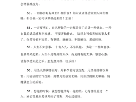 安慰旅行心情不好的句子(安慰旅行心情不好的句子简短)