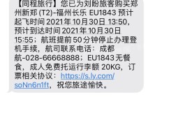 同程旅行抢票成功几率大么(同程旅行和12306哪个抢票快)