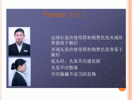 仪容仪表的规范要求(仪容仪表的规范要求图片)