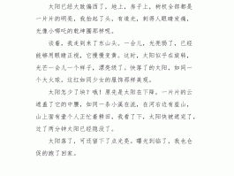 推荐旅游景点日记350字(推荐旅游景点日记350字作文)