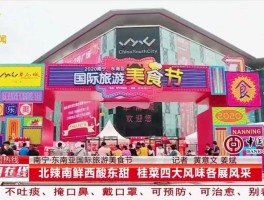 旅游美食文化节口号揭晓(旅游美食文化节口号揭晓大全)
