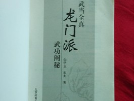 全真龙门派(全真龙门派可以成家)