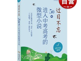包含高考后和朋友旅游记录小说的词条