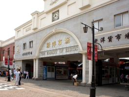 塘沽洋货市场都卖什么(塘沽洋货市场有什么值得买的)
