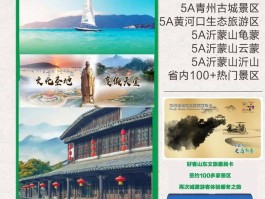 2023年山东免费的旅游景点有哪些(2023年山东免费的旅游景点有哪些地方)