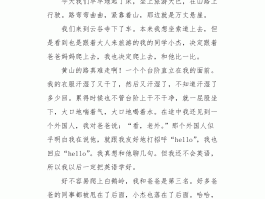 写一篇旅游日记50字(写一篇旅游日记300字左右)