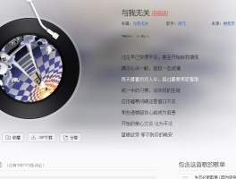 包含有没有被一句歌词，激到内心？的词条