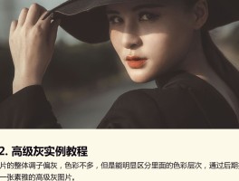 人像摄影实战教程(人像摄影教程ppt)