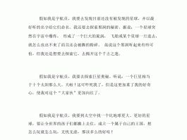 我的理想作文之环球旅行(我的环球旅行梦作文500字)