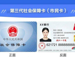 社保卡有什么用处和功能(社保卡有什么用处和功能吗)