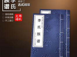 李氏族谱(李氏族谱洪字辈排列表)