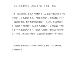 记录一次旅游作文200字(记录一次旅游作文200字三年级)
