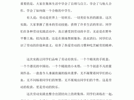 二年级劳动心得体会简短(二年级劳动心得体会简短不长)