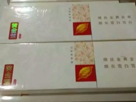 黄金叶天叶多少钱一包(黄金叶多少钱一包)