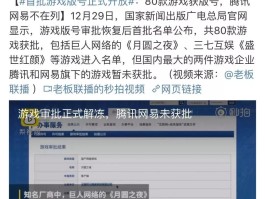 天神娱乐最近消息(天神娱乐最近消息是真的吗)
