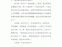 旅游记录作文大全(旅游记作文500字)