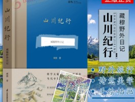 去野外旅游日记(去野外玩的作文300字)