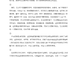 心中有美世界处处皆美景阅读理解答案(心中有美,世界处处皆美景阅读理解答案)