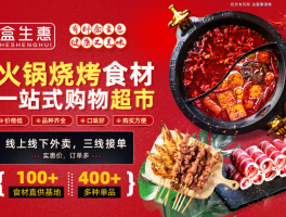 黔江火锅烧烤食材有哪些品种(黔江火锅烧烤食材有哪些品种好吃)