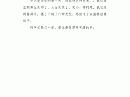 五一旅游日记100字(五一旅游日记100字怎么写)