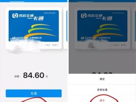 公交一卡通升级(公交一卡通升级二维码)