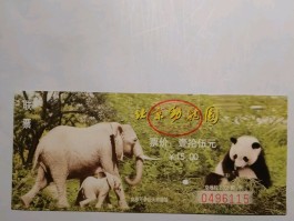 北京动物园门票多少钱(北京动物园门票多少钱一张2021)