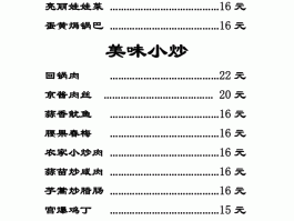 简单家常菜谱(简单家常菜谱大全带图片窍门)