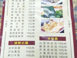 版纳烧烤菜单品种大全图(版纳烧烤菜单品种大全图片)