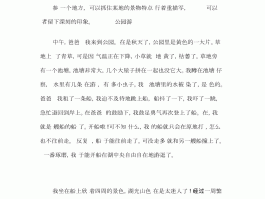 幼儿旅游日记大全(幼儿旅游日记大全300字)